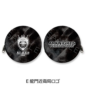 アークナイツ【冬隠帰路/PERISH IN FROST】_丸形コインケース E 龍門近衛局ロゴ