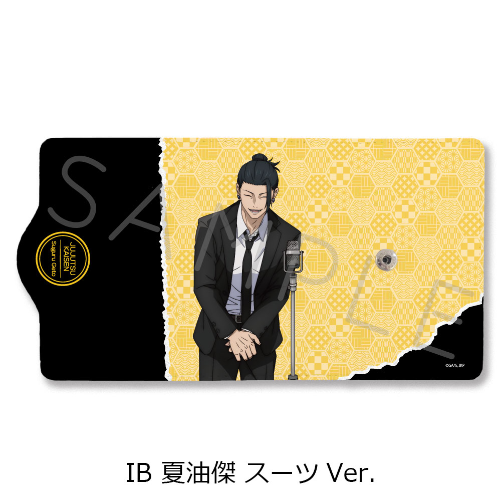 呪術廻戦 -懐玉・玉折-_第3弾 キーケース IB 夏油傑 スーツVer.