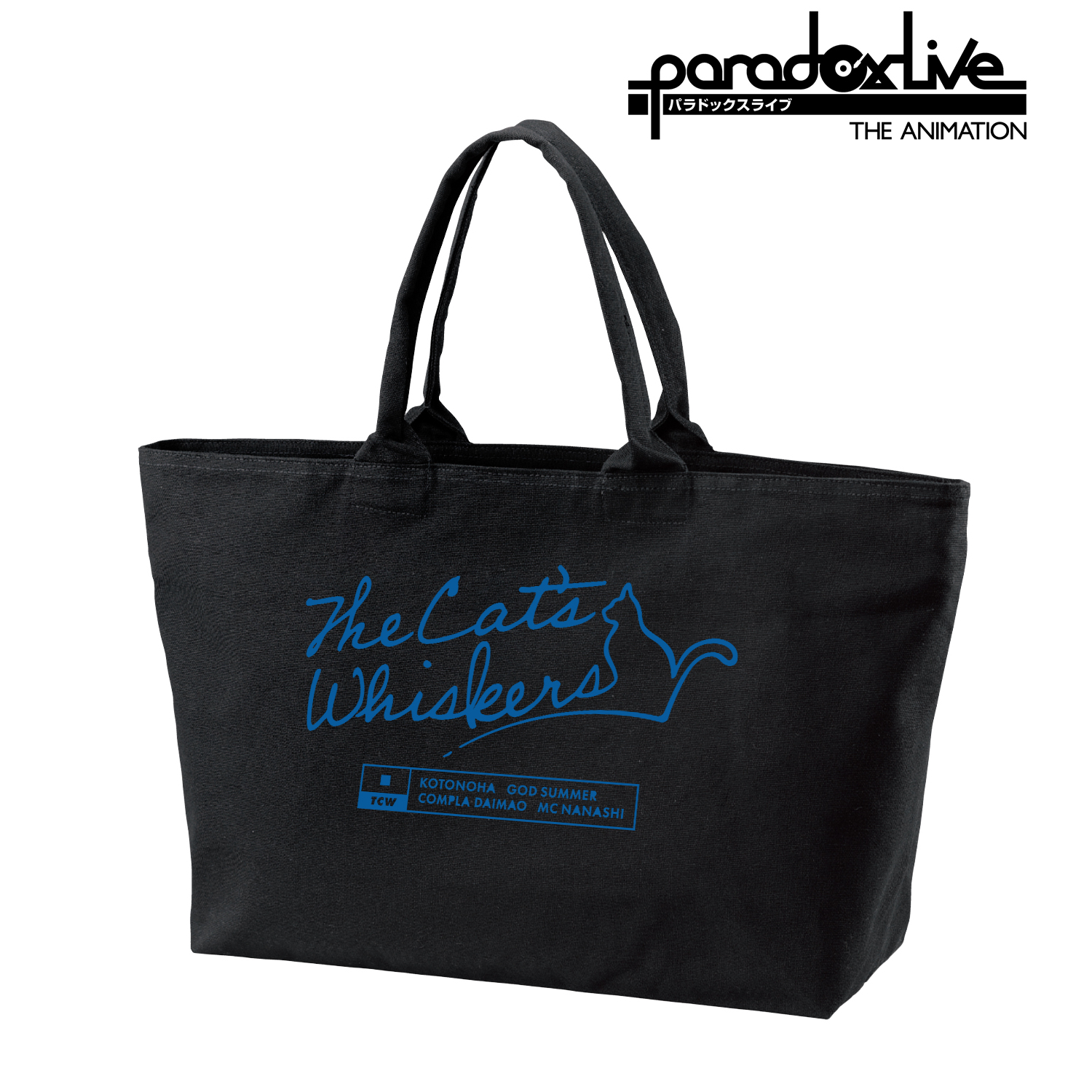 Paradox Live THE ANIMATION_The Cat's Whiskers BIGジップトートバッグ