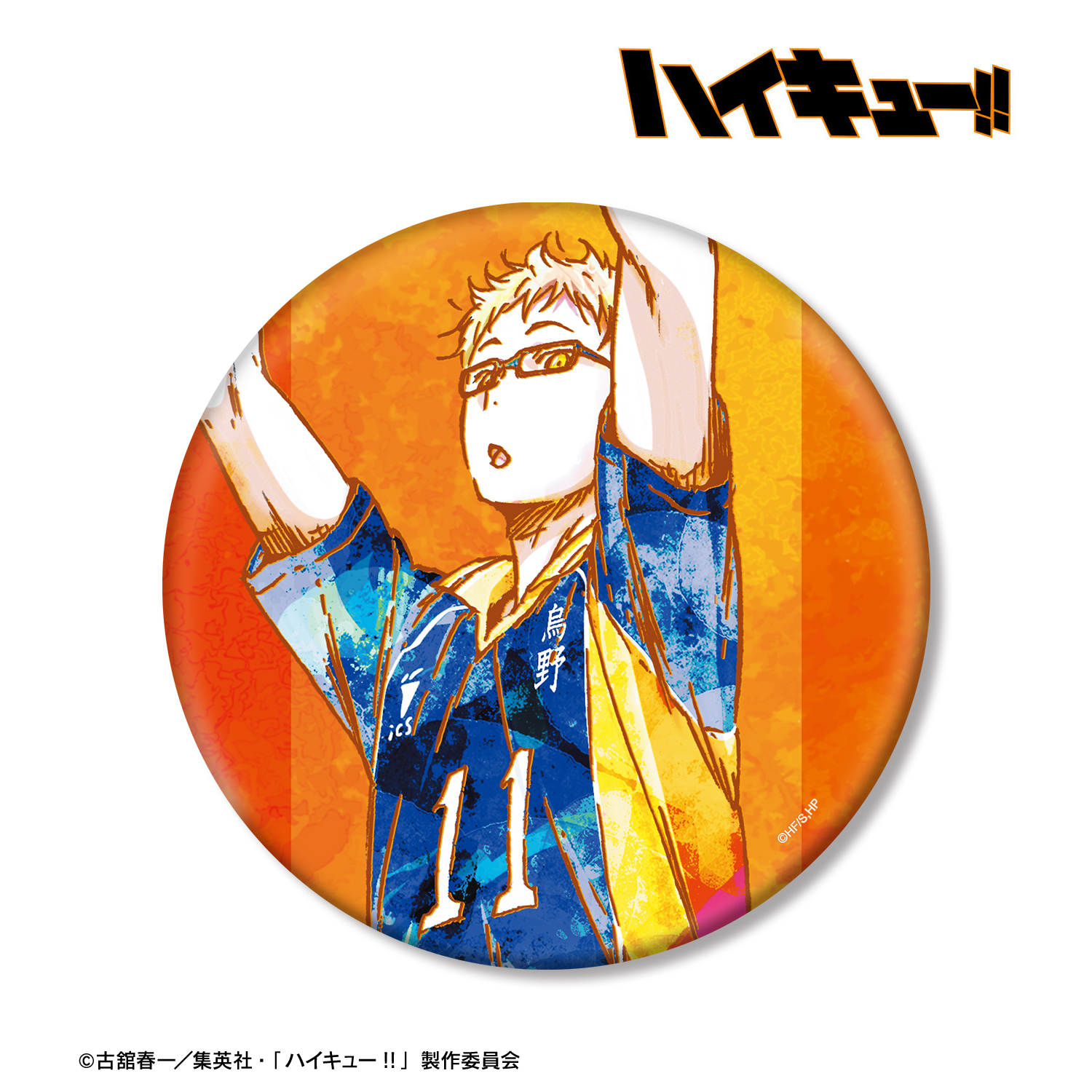 ハイキュー!!_ 月島蛍 Ani-Art 第2弾 BIG缶バッジ | 公式グッズ