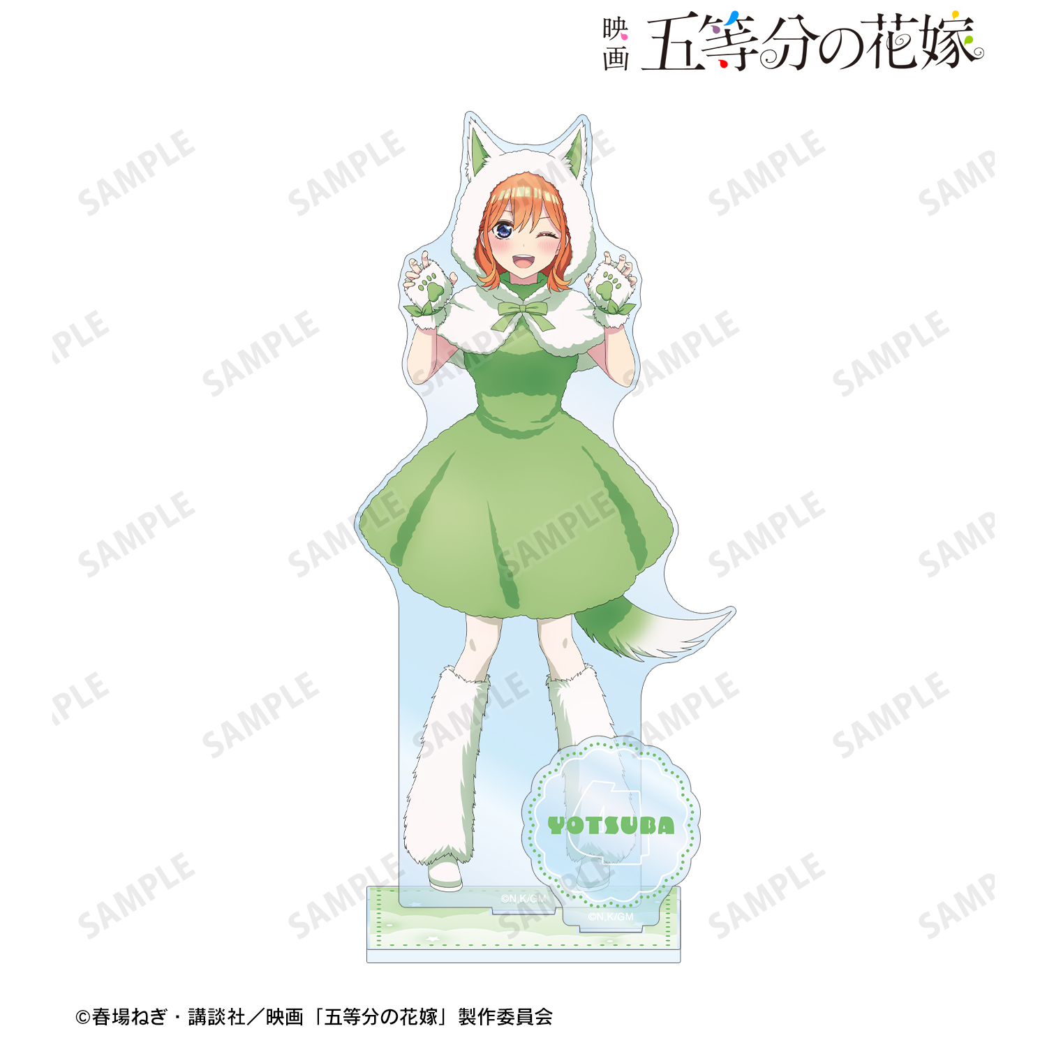 映画 五等分の花嫁_描き下ろし 中野四葉 動物もこもこ着ぐるみver. パーツ付きBIGアクリルスタンド
