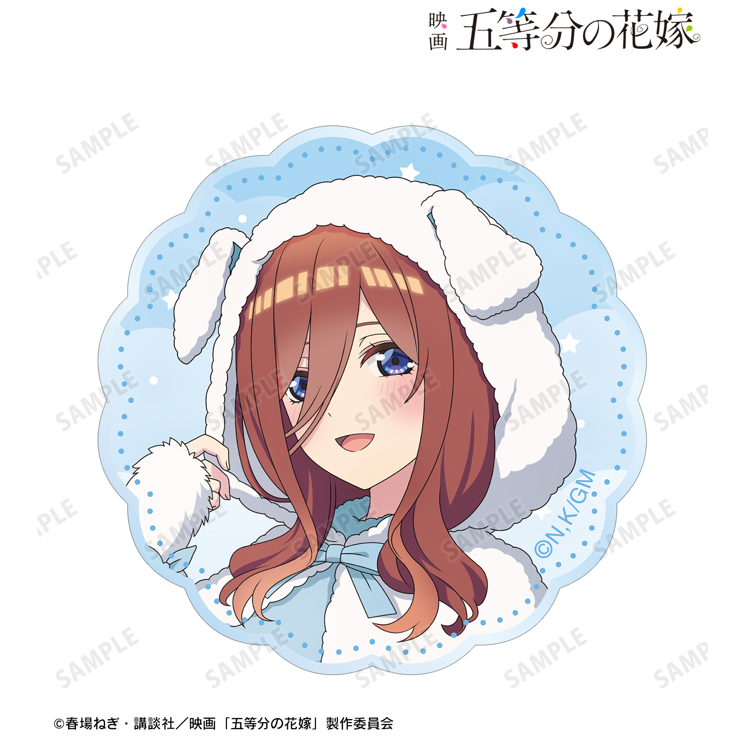 映画 五等分の花嫁_描き下ろし 中野三玖 動物もこもこ着ぐるみver. アクリルステッカー