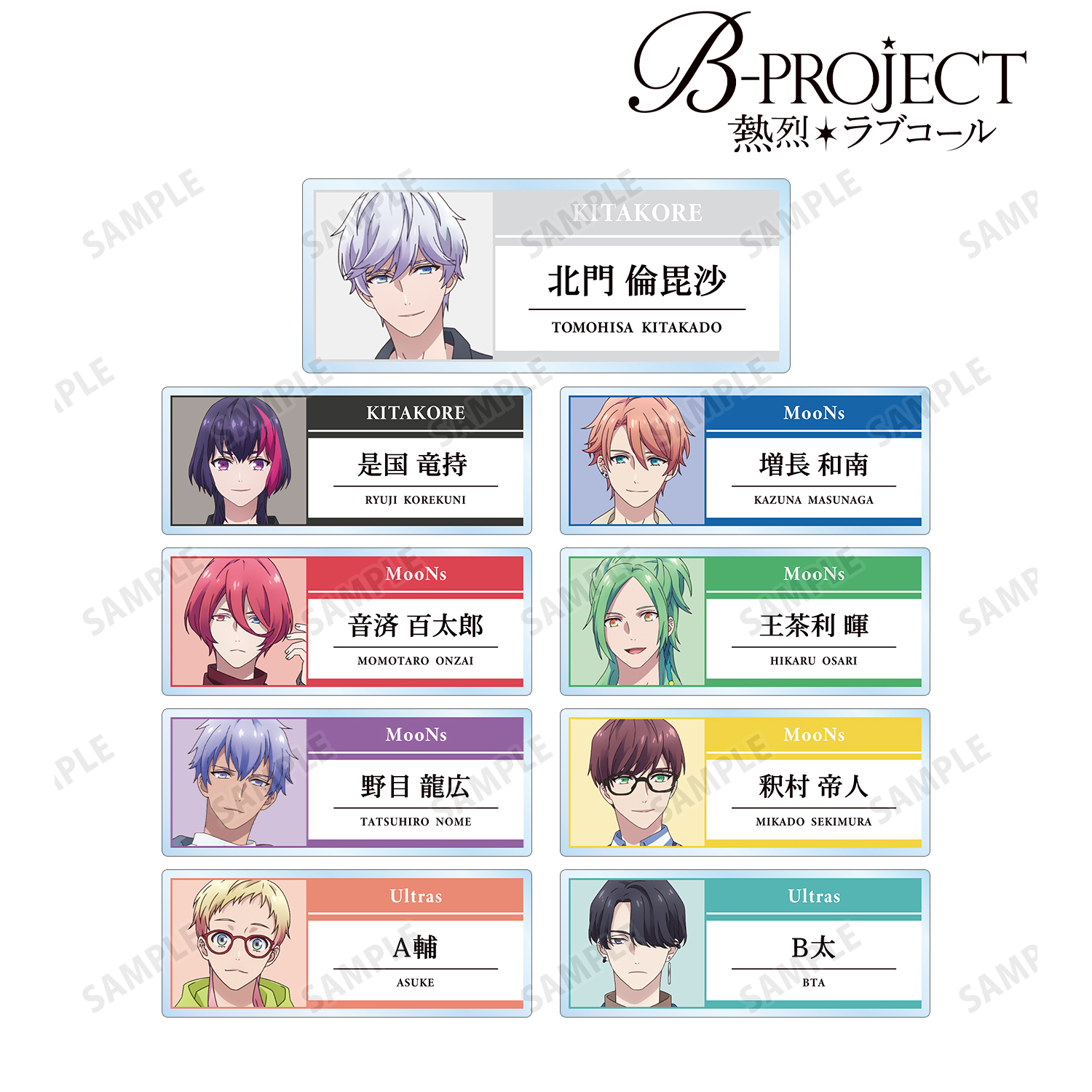 B-PROJECT ～熱烈＊ラブコール～_トレーディングアクリルネームプレート ver.A(単位/BOX)【コンプリートBOX】