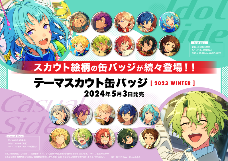 あんスタ 薫 テーマスカウト 缶バッジ 2023 spring idol あんさんぶるスターズ！！』 テーマスカウト缶バッジ [2023 SPRING