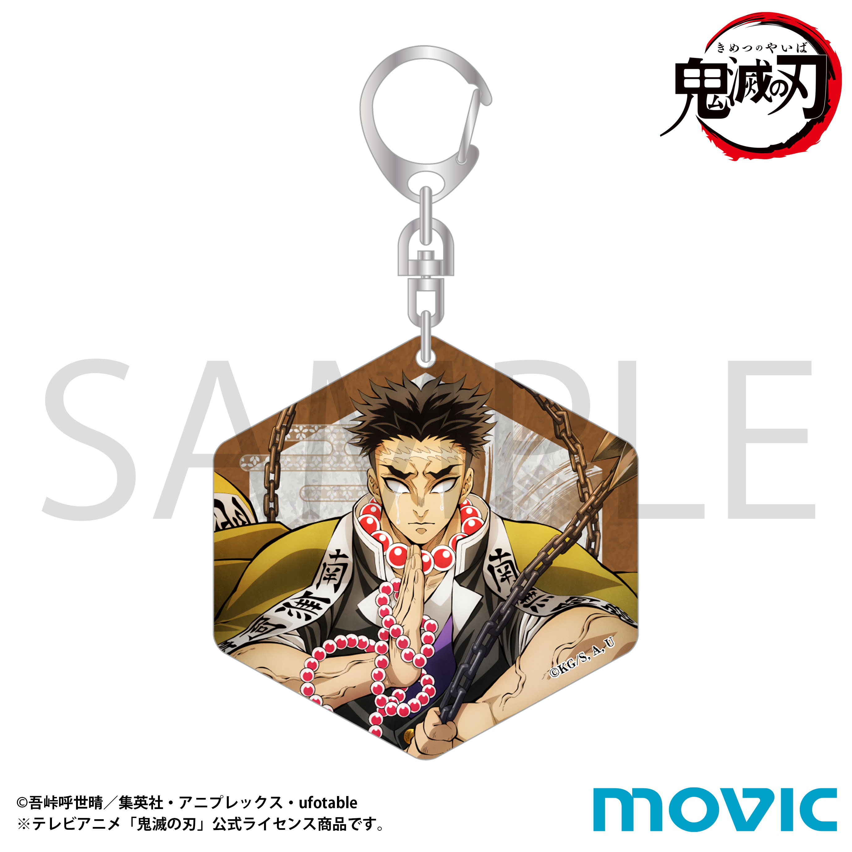 鬼滅の刃 きめつ_和紙キーホルダー／悲鳴嶼 行冥　柱稽古編　ティザービジュアル