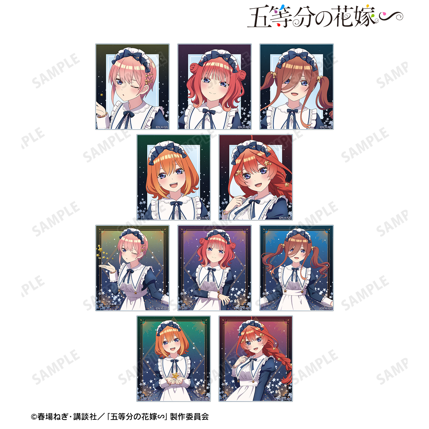 五等分の花嫁∽_描き下ろし 星空メイドver. トレーディングアクリルカード(単位/BOX)【コンプリートBOX】