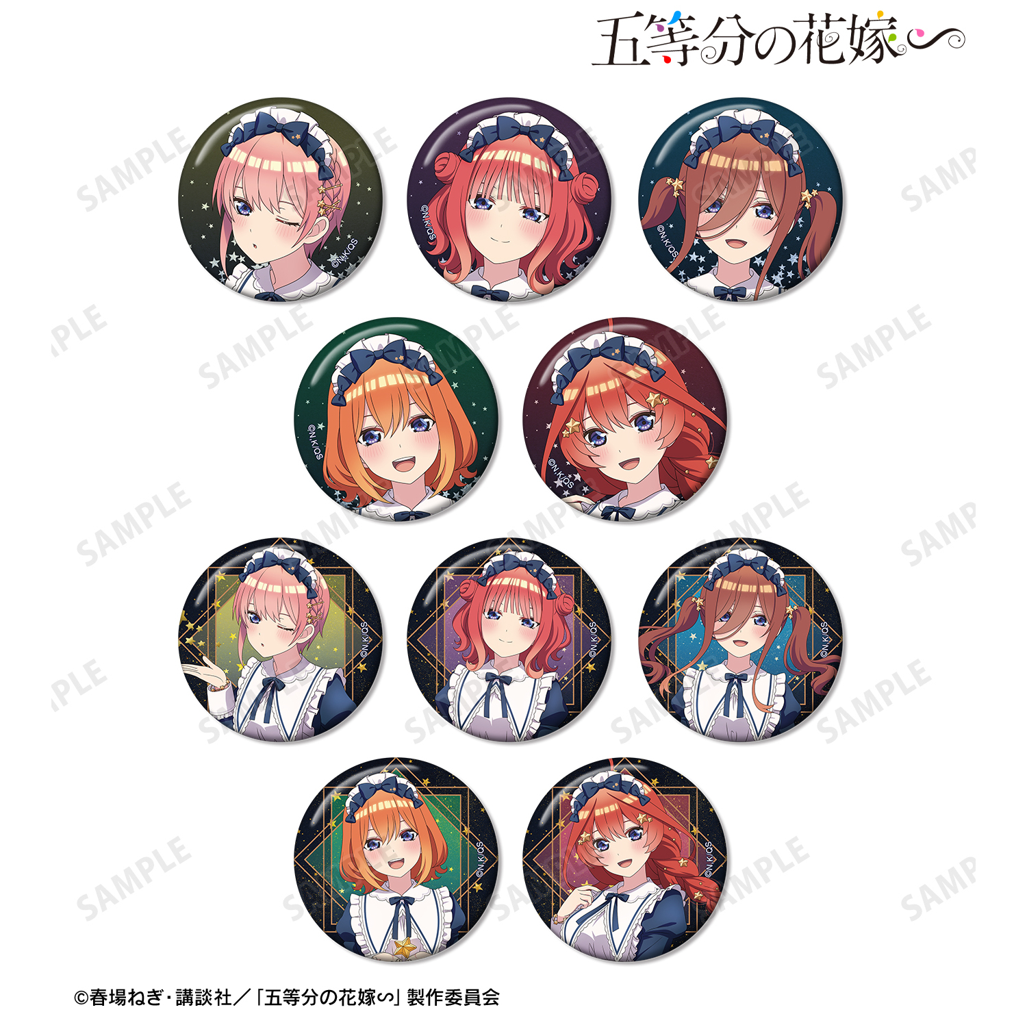 五等分の花嫁∽_描き下ろし 星空メイドver. トレーディング缶