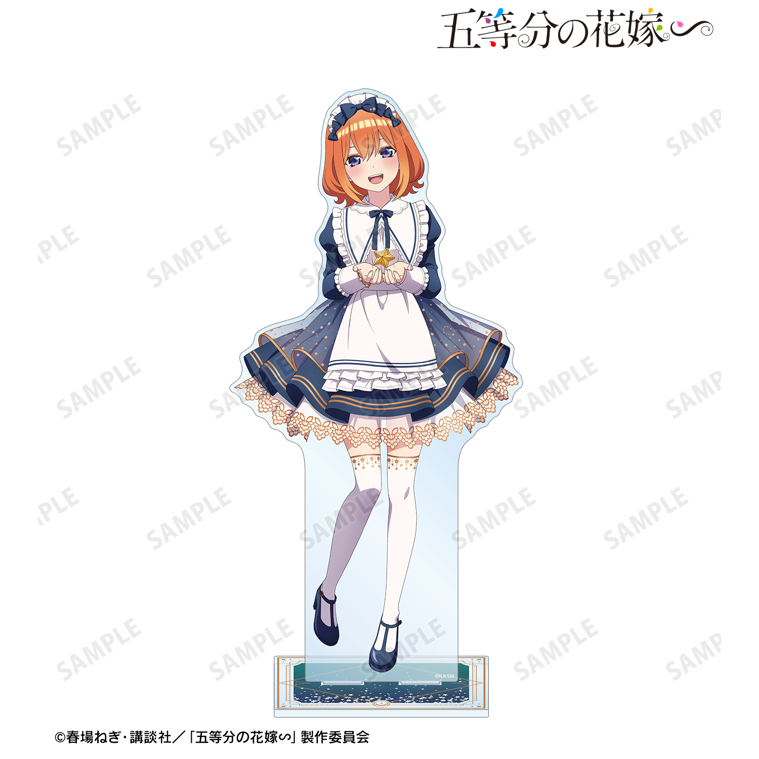 五等分の花嫁∽_描き下ろし 中野四葉 星空メイドver. 超特大アクリルスタンド