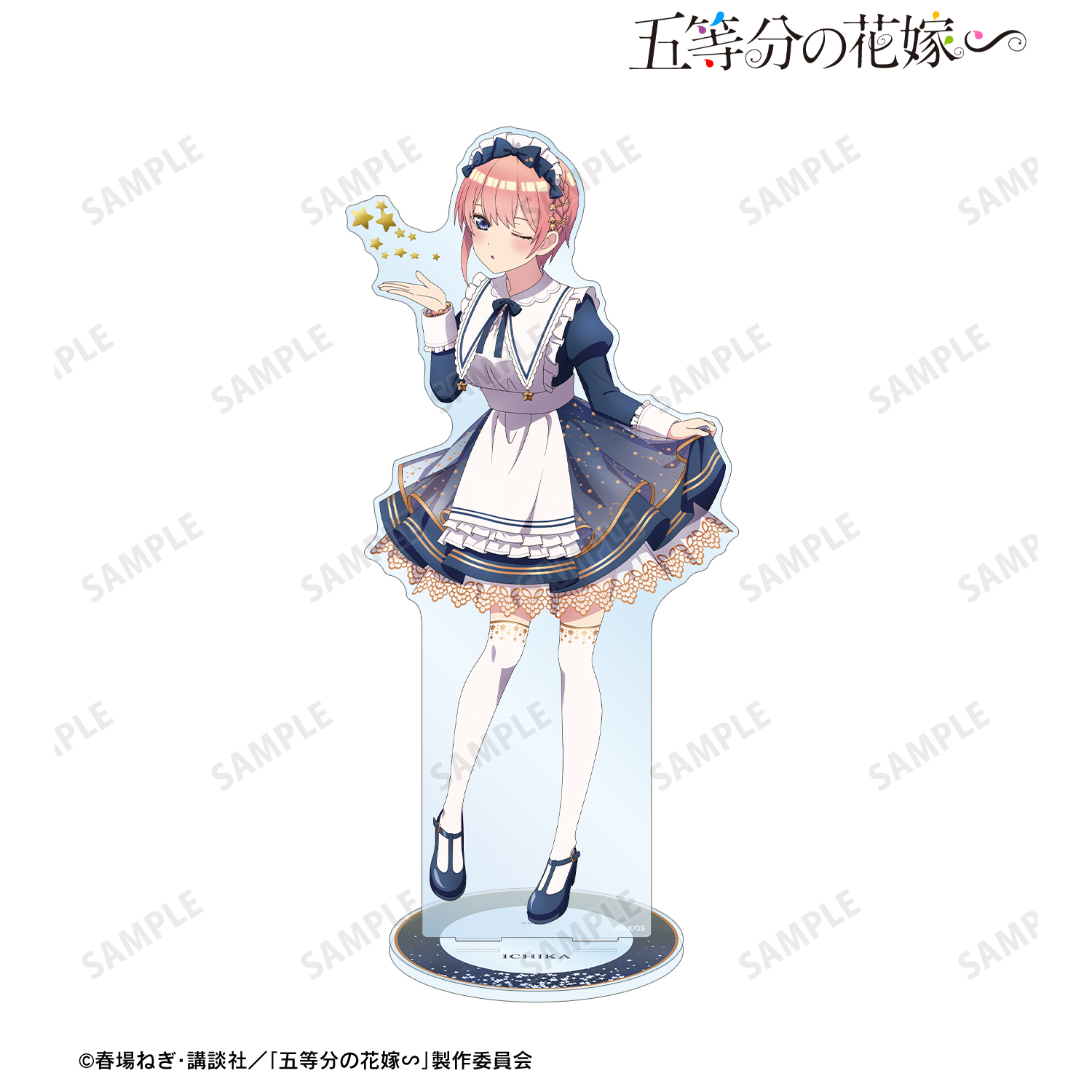 五等分の花嫁∽_描き下ろし 中野一花 星空メイドver. 特大アクリルスタンド