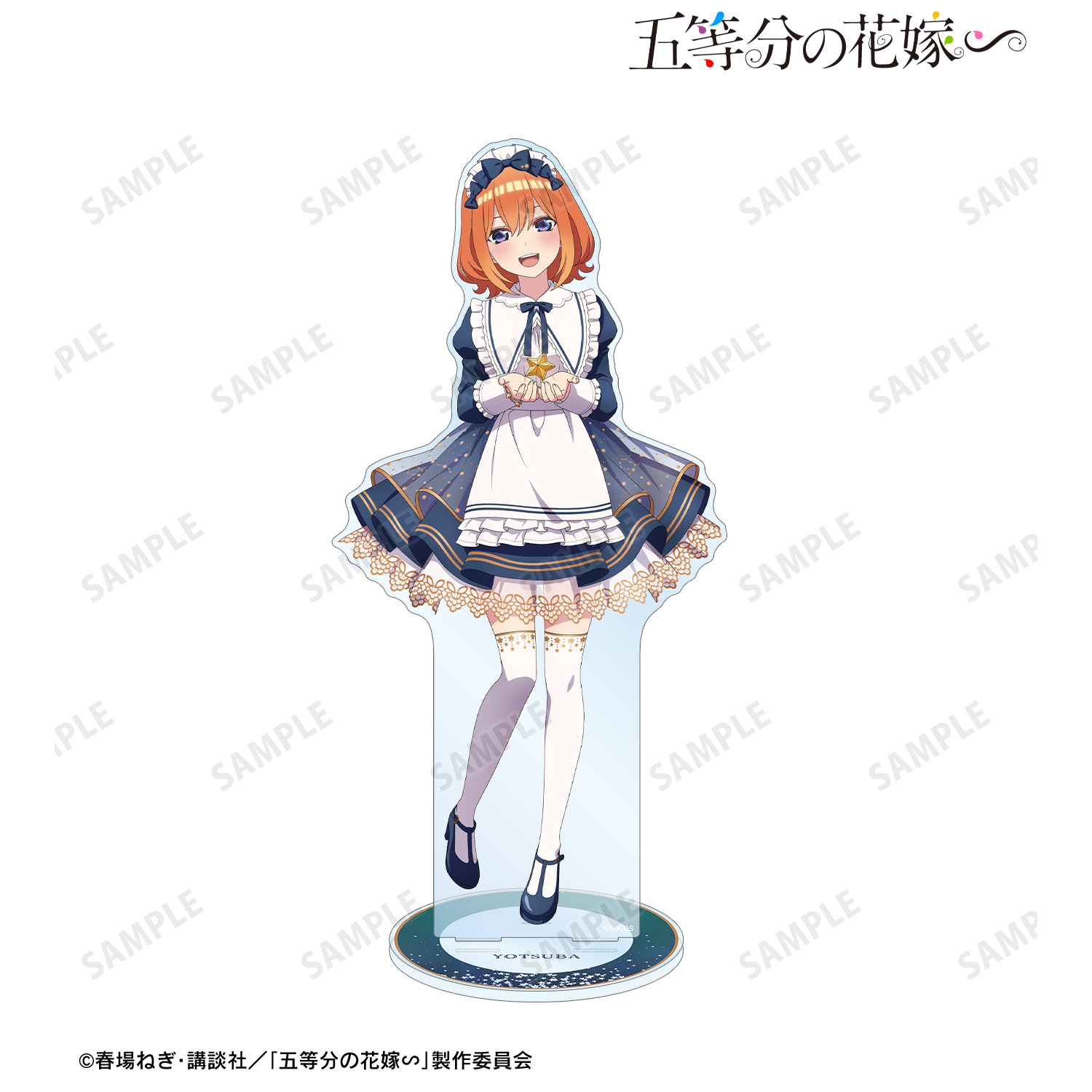 五等分の花嫁∽_描き下ろし 中野四葉 星空メイドver. 特大アクリルスタンド