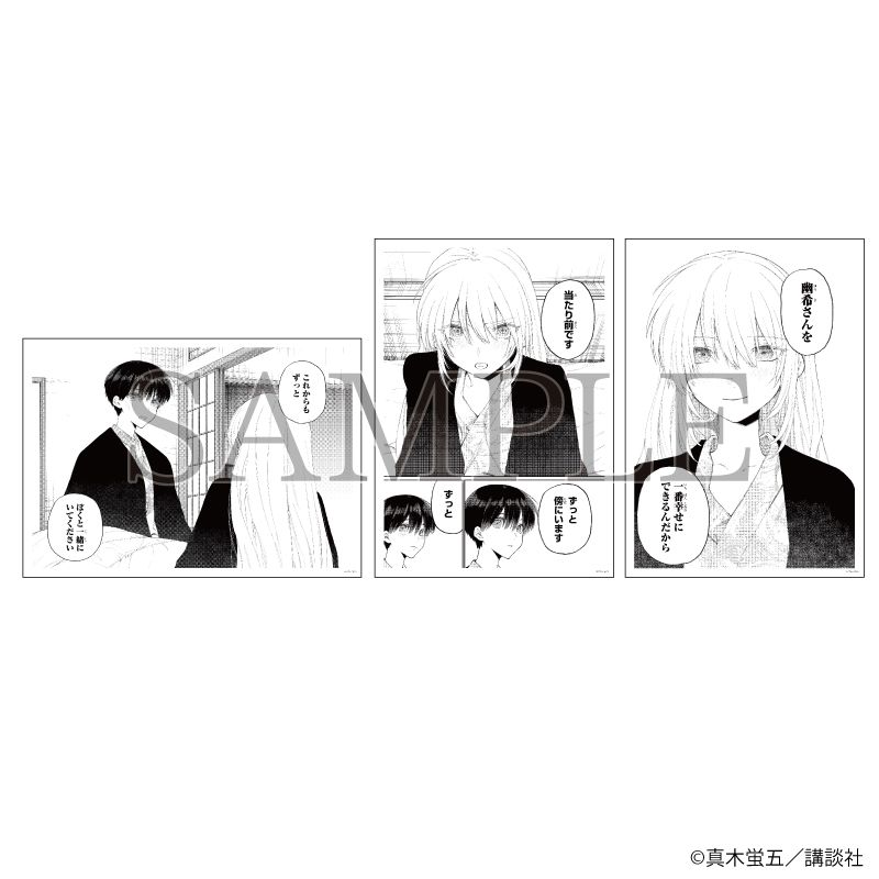 可愛いだけじゃない式守さん_式守さん&和泉くん(公式イラスト)REPLICA
