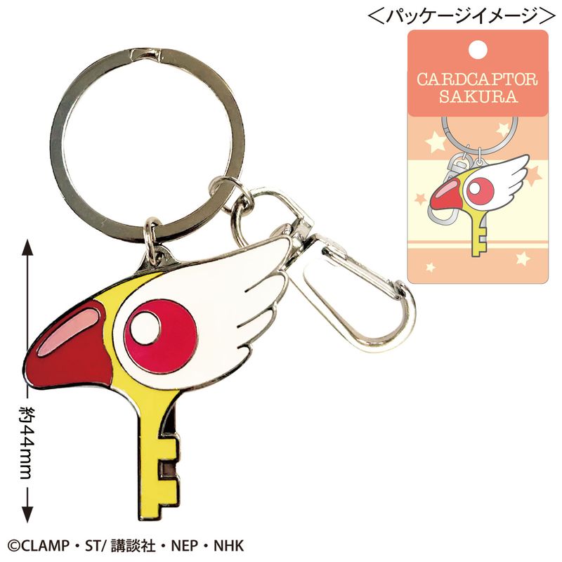 カードキャプターさくら_メタルキーリング(封印の鍵) | カード