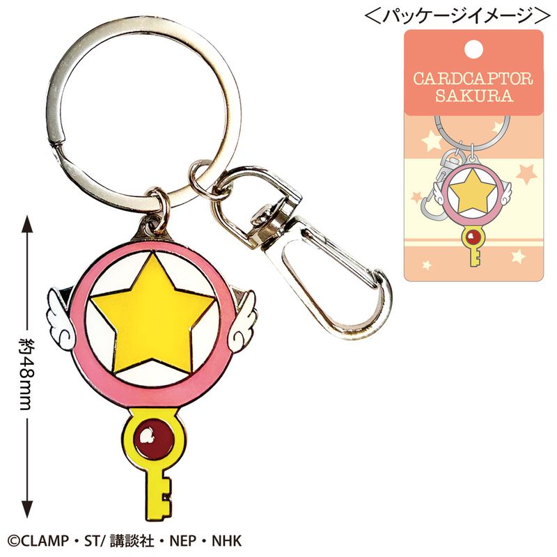 カードキャプターさくら_メタルキーリング(星の鍵) | カードキャプター