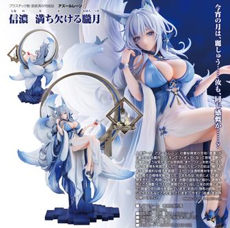 アズールレーン エンタープライズ ウィンド・キャッチャー ver.ホワイト アズールレーン エンタープライズ ウィンド・キャッチャーVer