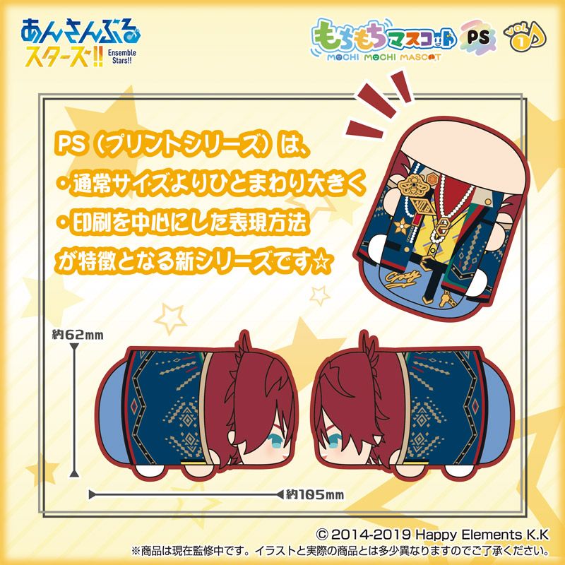 あんさんぶるスターズ!!_もちもちマスコット PS vol.1(椎名ニキ