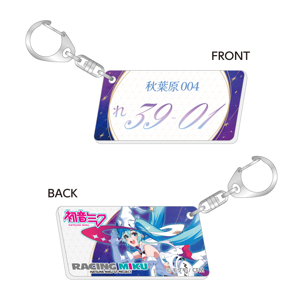 レーシングミク 2024Ver._ナンバープレート風キーホルダー vol.2