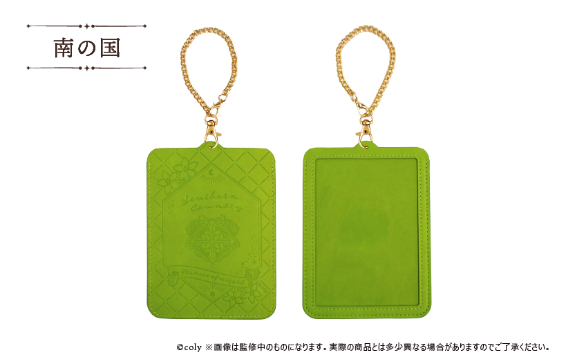 魔法使いの約束＿レザー収納ケース 南の国