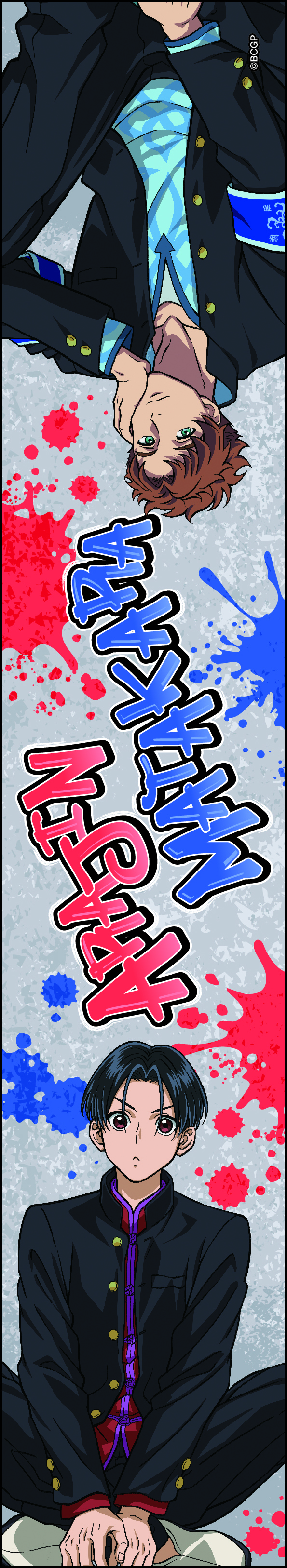 ぶっちぎり?!_スポーツタオル／荒仁＆真宝 A