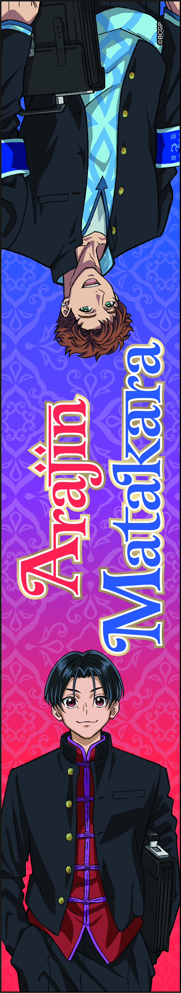 ぶっちぎり?!_スポーツタオル／荒仁＆真宝 B