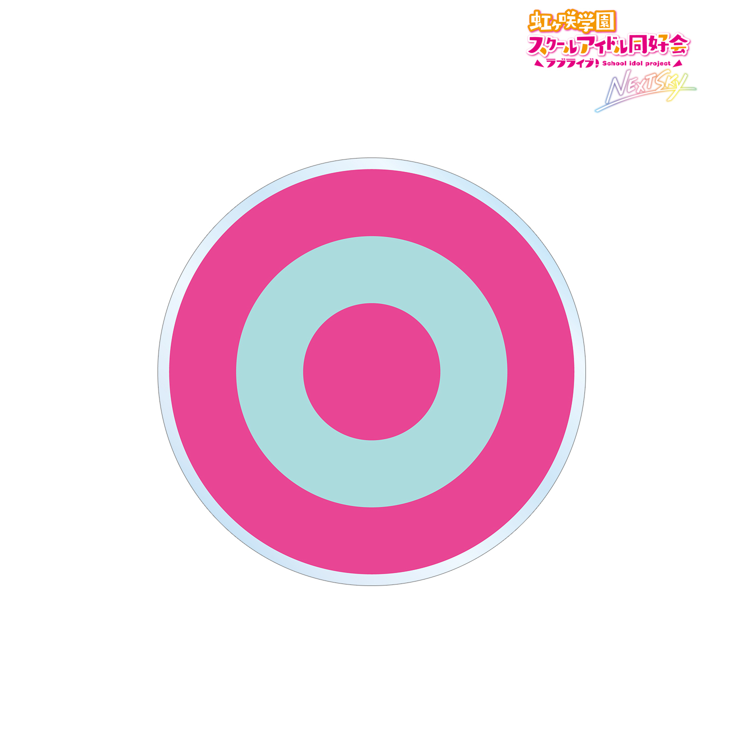 ラブライブ！虹ヶ咲学園スクールアイドル同好会 NEXT SKY_Go Our Way！ アクリルピンバッジ ver.C
