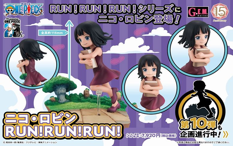 ワンピース_G.E.M.シリーズ ニコ・ロビン RUN!RUN!RUN! | ONE PIECE