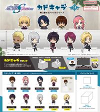 機動戦士ガンダムSEED FREEDOM_GDSD-10 カドキャラ【BOX】 | ガンダム