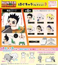 HUNTER×HUNTER はぐキャラコレクション【アニメイト特典付】 HUNTER×HUNTER_HH-08 はぐキャラコレクション3【BOX】 | HUNTER×HUNTER