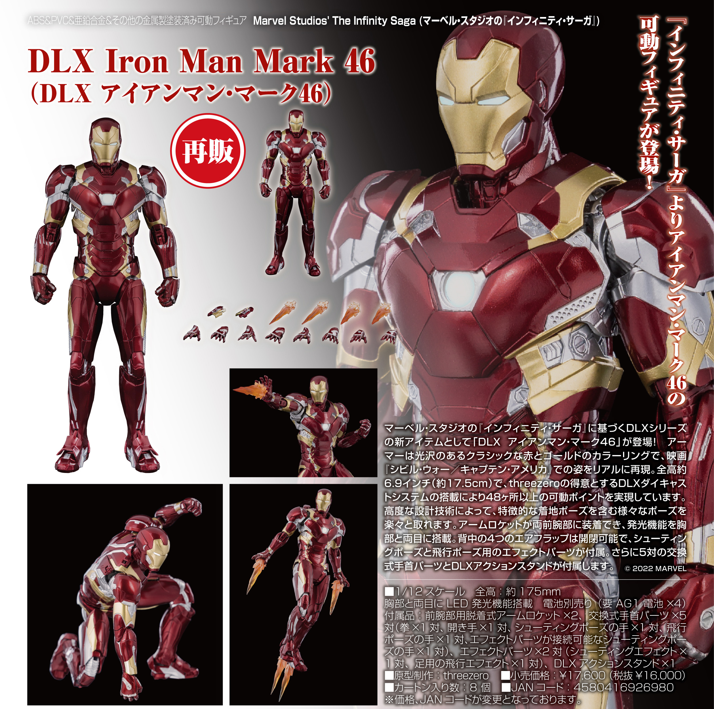 Marvel Studios' The Infinity Saga_DLX Iron Man Mark 46(DLX アイアンマン・マーク46)