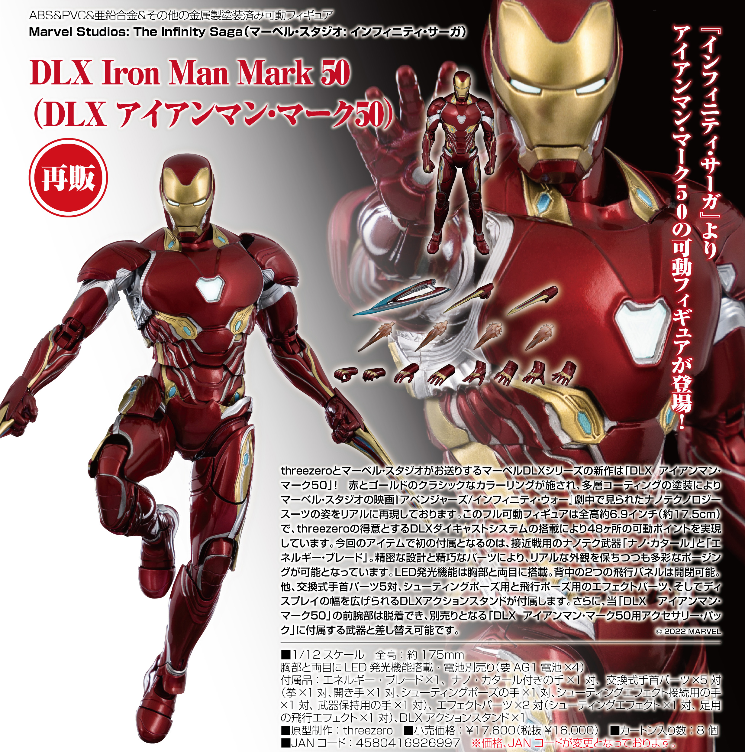 Marvel Studios' The Infinity Saga_DLX Iron Man Mark 50(DLX アイアンマン・マーク50)