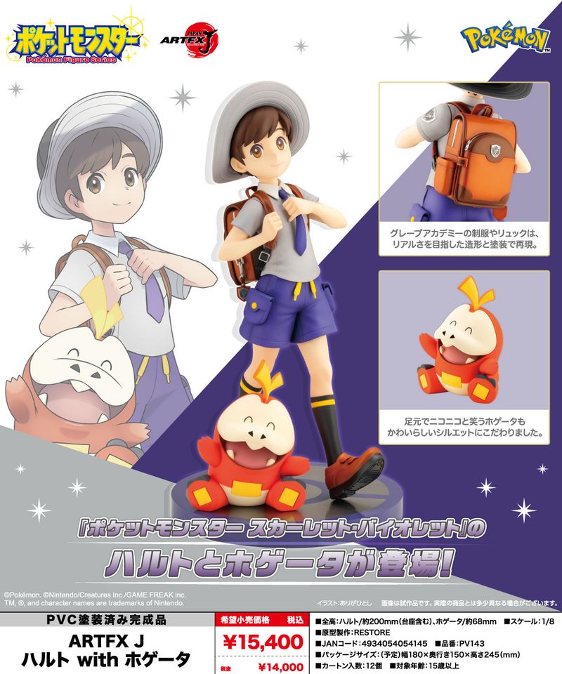 ハルト with ホゲータ フィギュア　ポケモン　ポケットモンスター　コトブキヤ Amazon.co.jp: 壽屋(KOTOBUKIYA) 『ポケットモンスター』シリーズ
