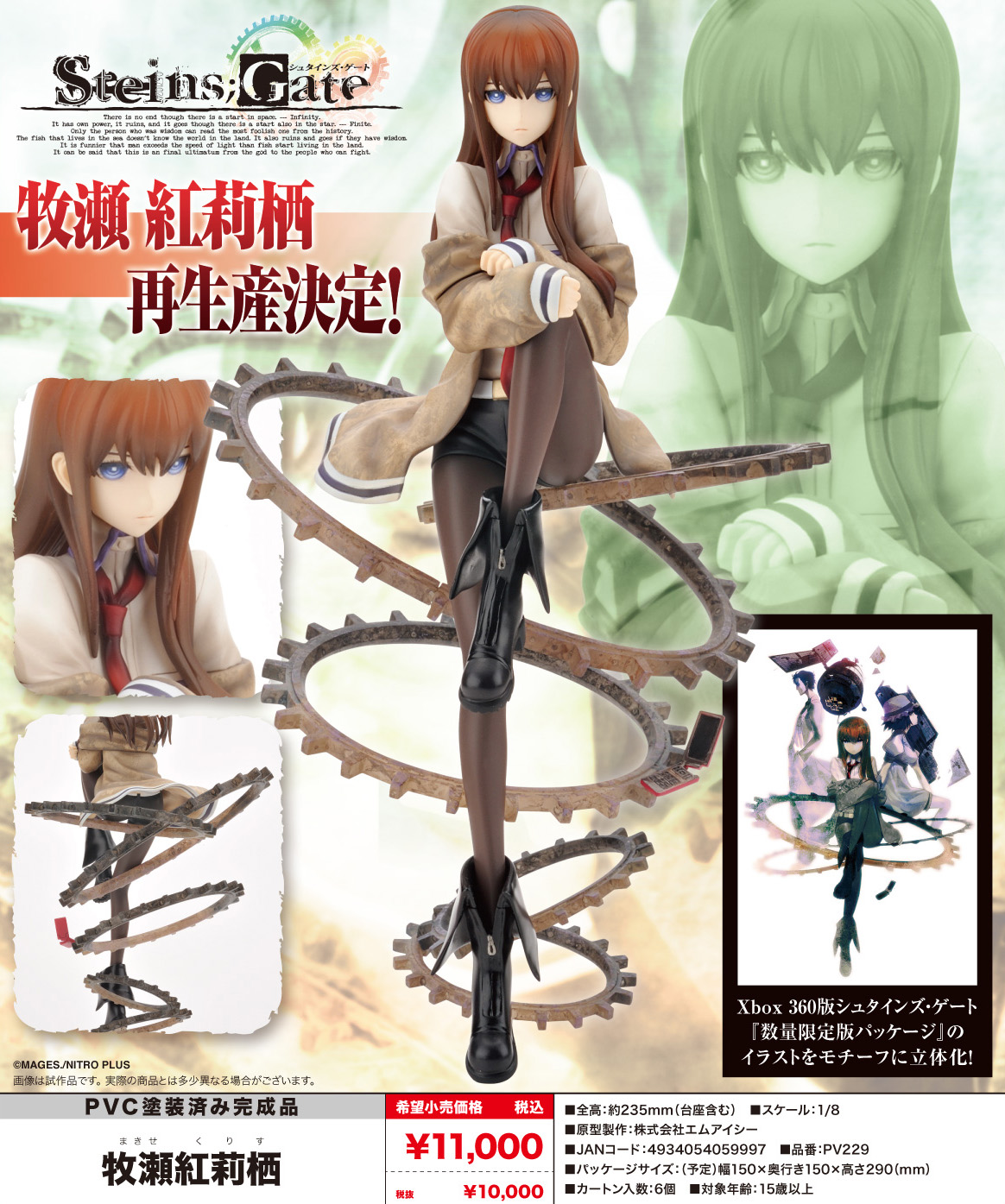 STEINS;GATE_牧瀬紅莉栖 | 公式グッズ・公式ライセンス商品専門サイト 