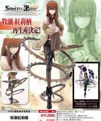STEINS;GATE_牧瀬紅莉栖 | STEINS;GATE（シュタインズゲート）公式