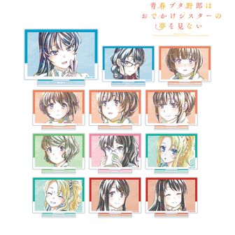 青春ブタ野郎」シリーズ（青ブタ） アクリルスタンド アクスタ | 公式