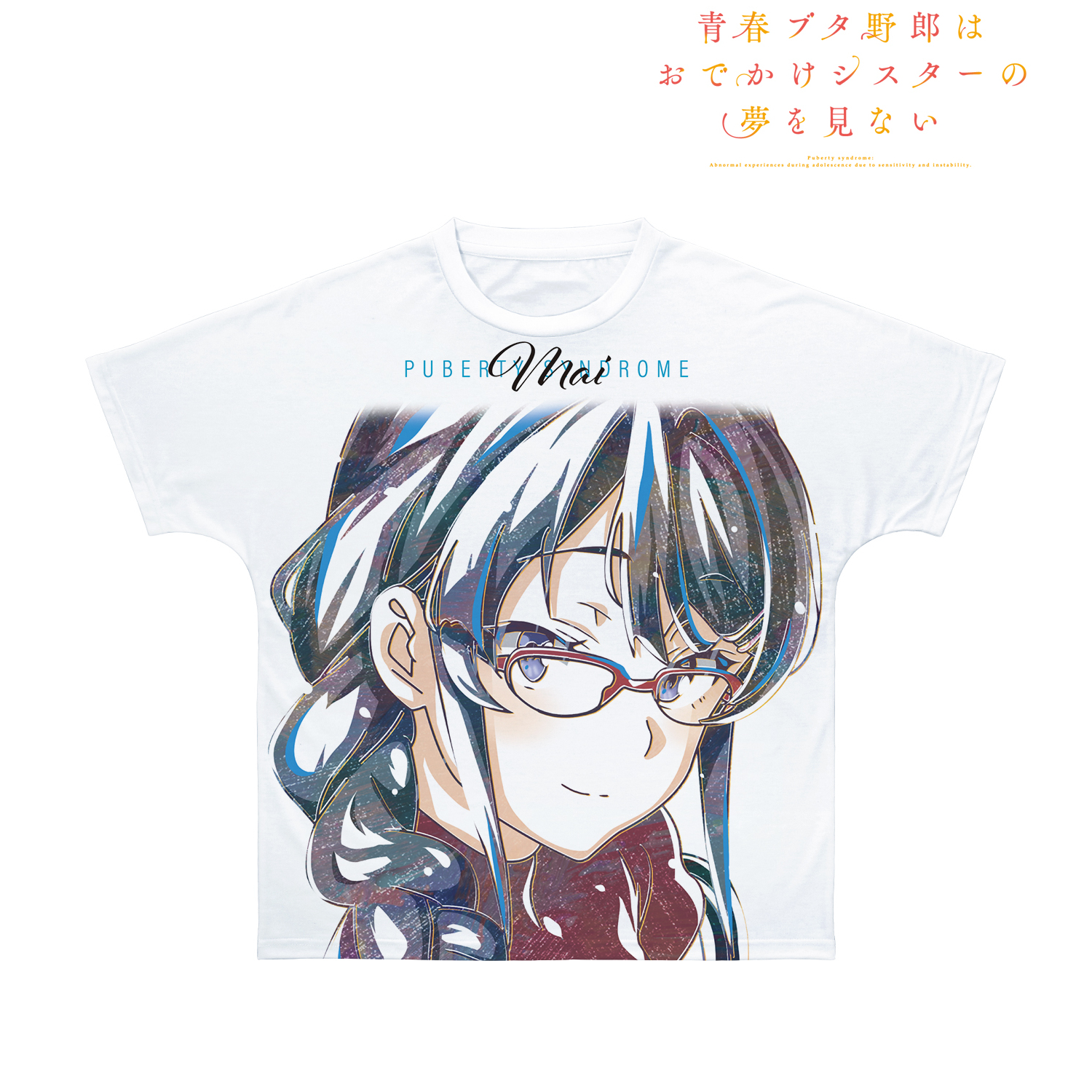 青春ブタ野郎はおでかけシスターの夢を見ない_(サイズ/XS)_桜島麻衣 Ani-Art フルグラフィックTシャツユニセックス