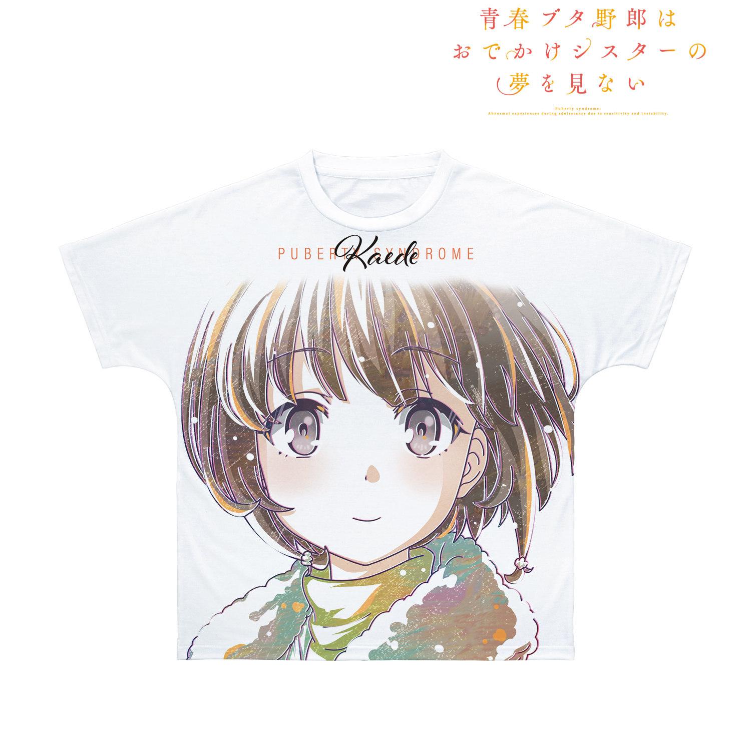 青春ブタ野郎はおでかけシスターの夢を見ない_(サイズ/XXS)_梓川花楓 Ani-Art フルグラフィックTシャツユニセックス