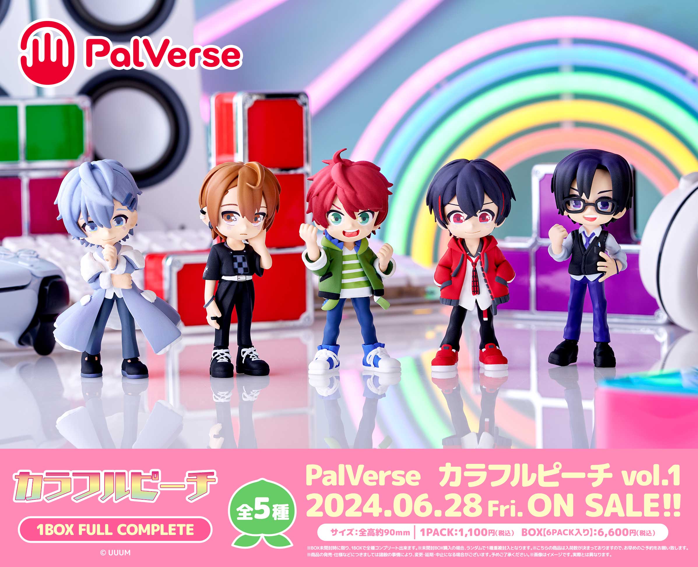 カラフルピーチ_PalVerse Vol.1【コンプリートBOX】 | 公式グッズ