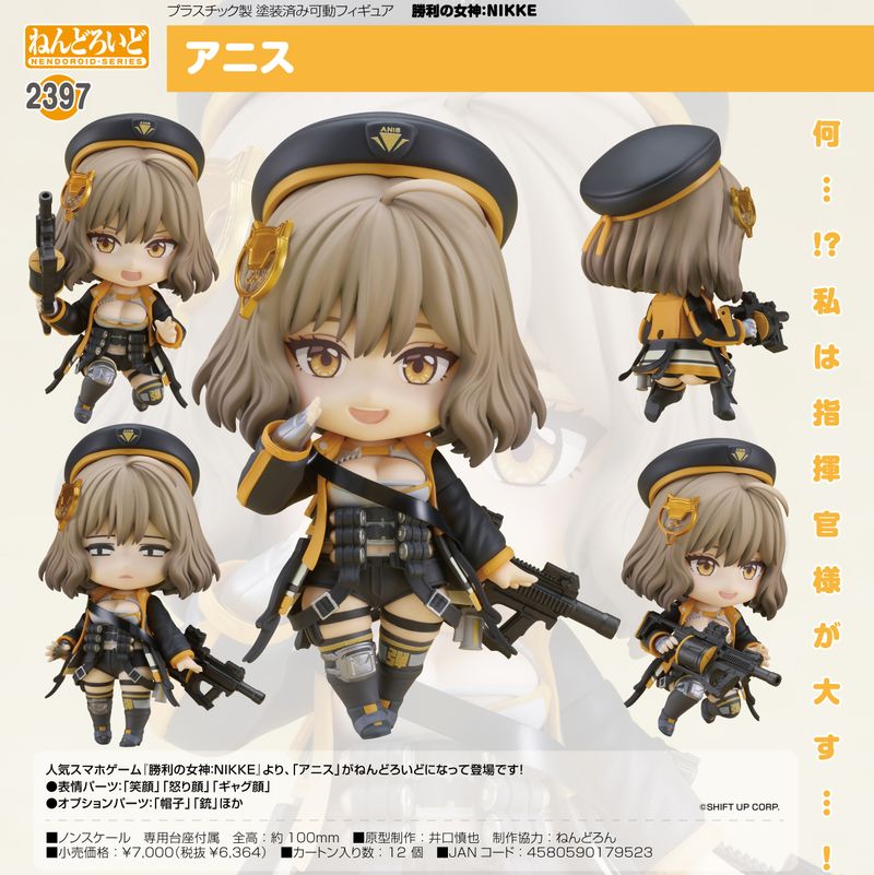 3点セット 勝利の女神NIKKE ラピ アニス ねんどろいど ファミ通 ポスター 勝利の女神:NIKKE_ねんどろいど アニス | 勝利の女神：NIKKE公式グッズ