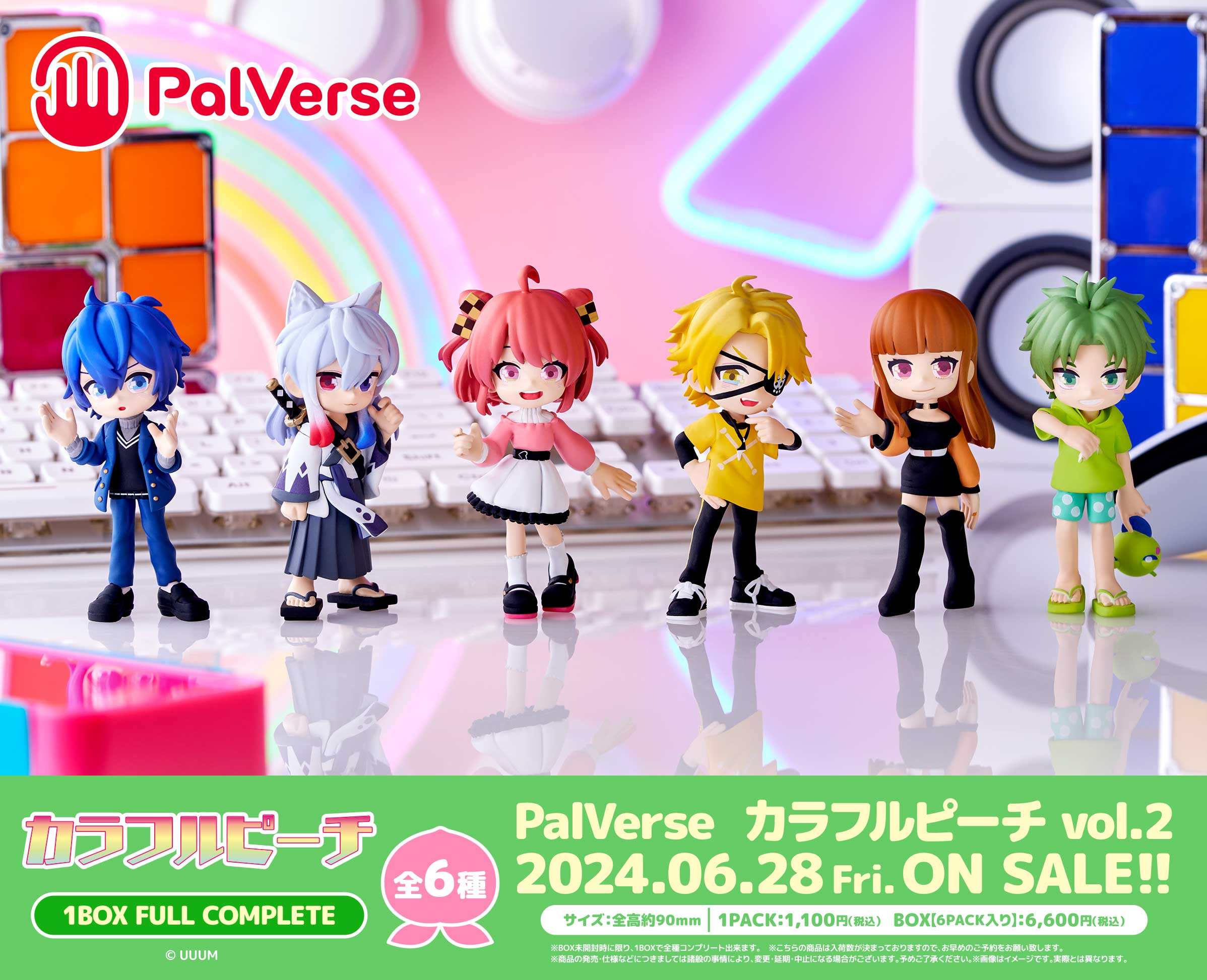 カラフルピーチ_PalVerse Vol.2【コンプリートBOX】