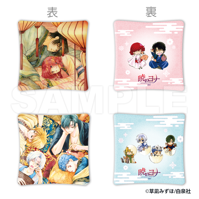 暁のヨナ ビーズクッション ヨナ/ハク | 暁のヨナ公式グッズ