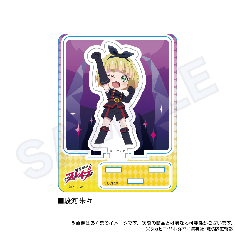 魔都精兵のスレイブ_ミニキャラスタンド　駿河 朱々