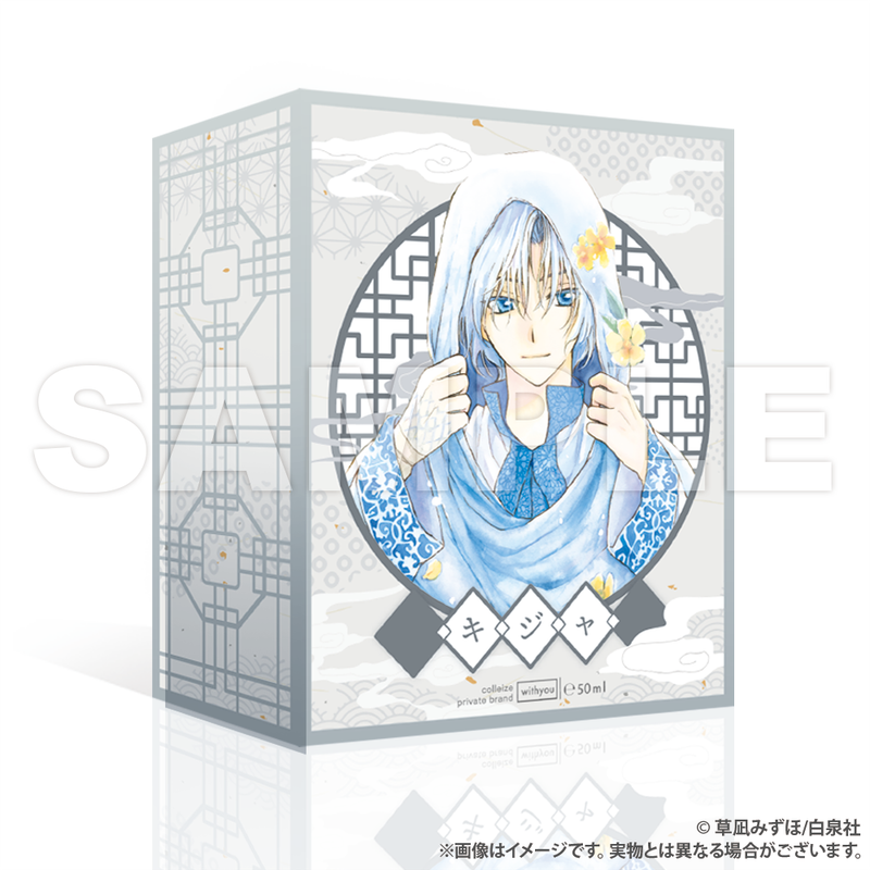 暁のヨナ キジャ オリジナルフレグランス（購入特典：限定ポストカード