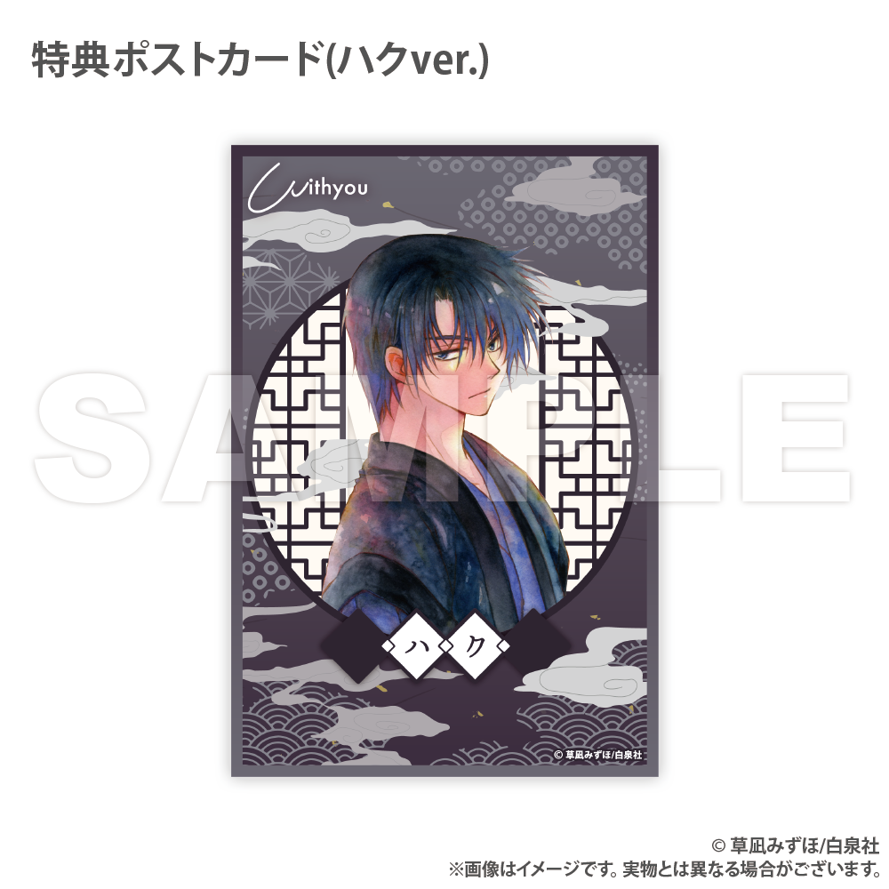 【希少品】暁のヨナ クラウドファンディング返礼品 フレグランスセット クラウドファンディング 返礼品についてのお知らせ】 | 『暁の