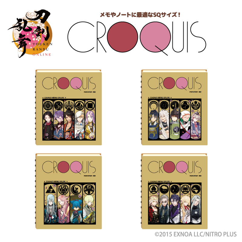 刀剣乱舞-ONLINE-_クロッキー帳 左文字派 | 公式グッズ・公式