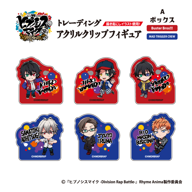 ヒプノシスマイク_TDアクリルクリップフィギュア (A)BOX (全6種)