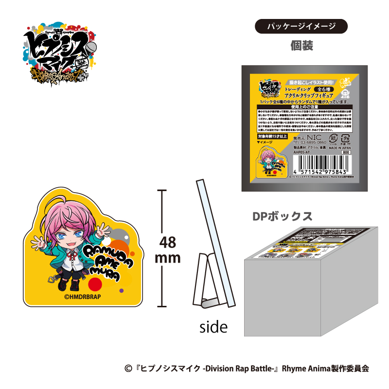 ヒプマイ グッズ まとめ NEWS | 音楽原作キャラクターラッププロジェクト『ヒプノシス