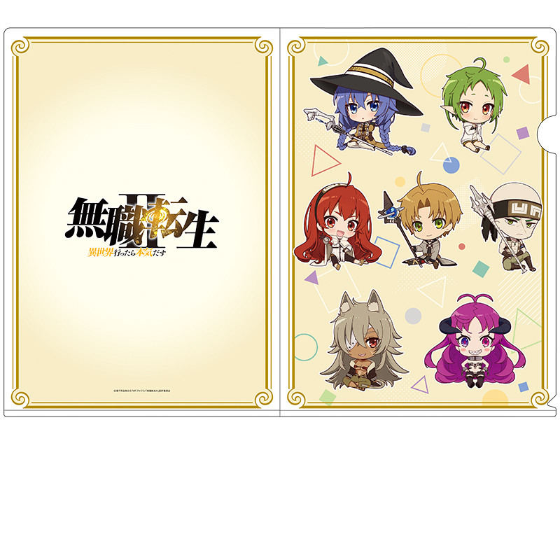 無職転生? ?異世界行ったら本気だす?_ぺたん娘クリアファイル