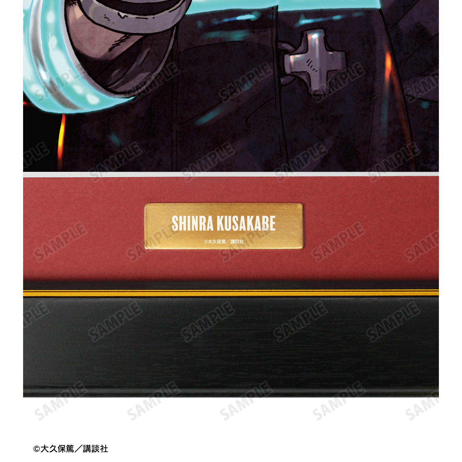 漫画 炎炎ノ消防隊_森羅 日下部 キャラファイングラフ | 公式