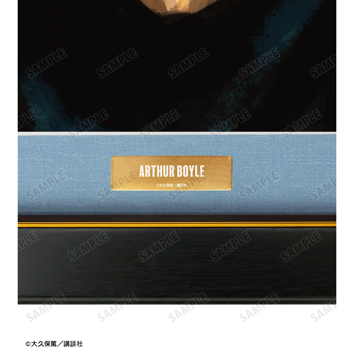 漫画 炎炎ノ消防隊_アーサー・ボイル キャラファイングラフ