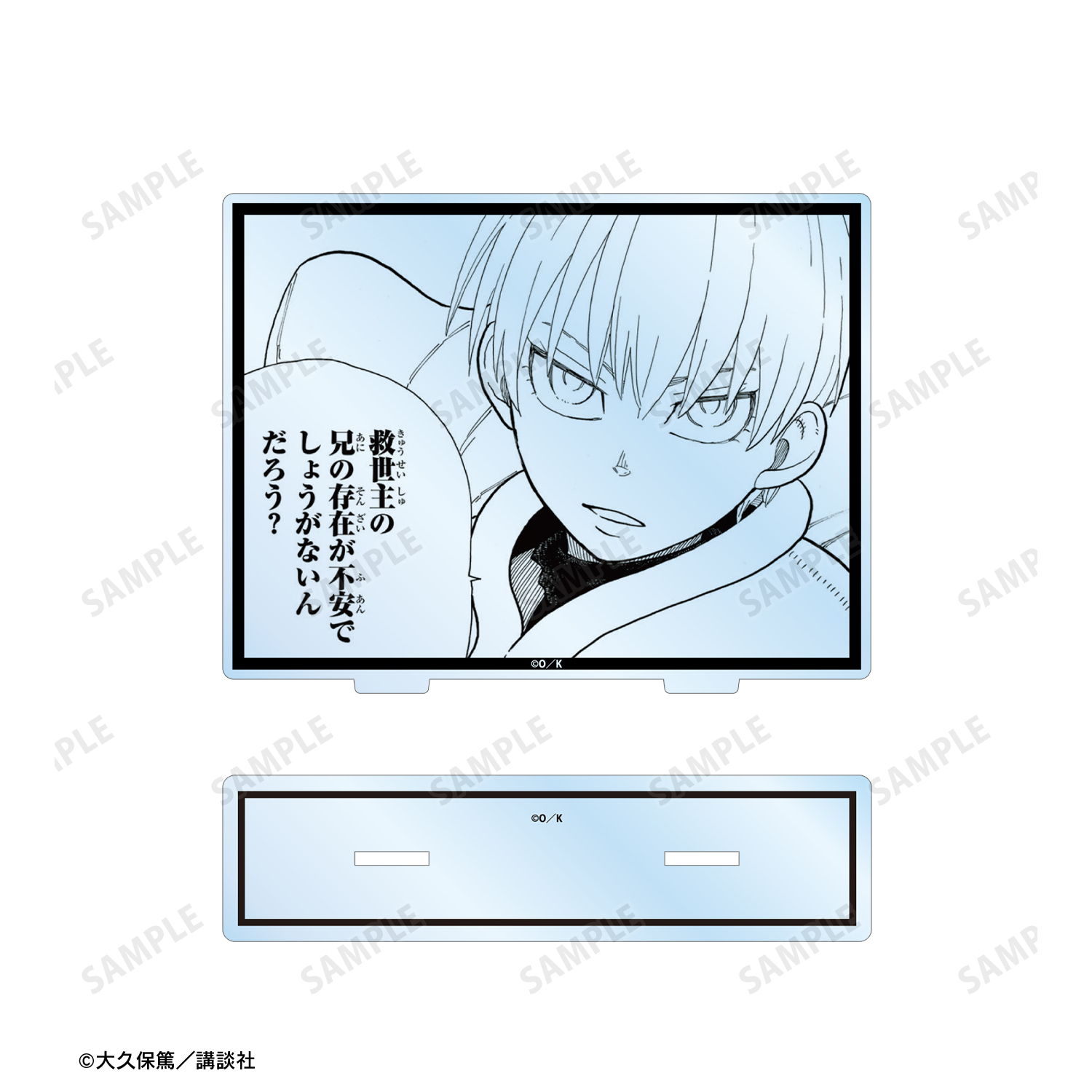 炎炎ノ消防隊 象 日下部 アクリルスタンド | K-BOOKS 池袋 2