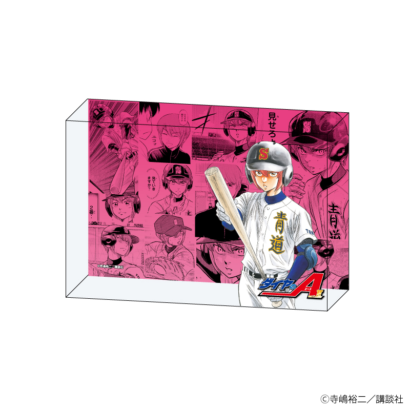 ダイヤのA act?_メモリーブロック04/小湊春市(公式イラスト)